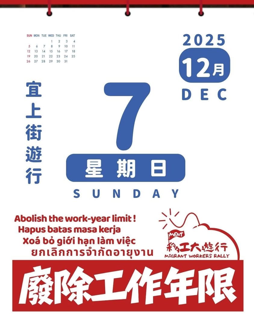 Apa itu MENT = 台灣移工聯盟??